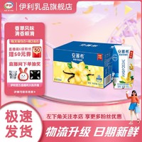 yili 伊利 安慕希酸奶香草味205g*10盒*1箱酸牛奶整箱批发