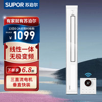 SUPOR 苏泊尔 等离子除菌线性浴霸暖风排气扇照明一体集成吊顶卫生间浴室暖风机 3000W三直流电机等离子除菌