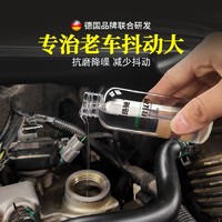 E路驰 汽车发动机修复抗磨剂降噪强力治烧机油精保护剂机油添加剂