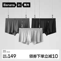 今日必買：Bananain 蕉內 銀皮500E男士內褲80支莫代爾無痕透氣四角褲冰絲平角短褲頭3件裝