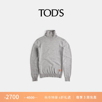 Tod 'S官方男士羊绒套头衫时尚高领羊毛衫内搭简约休闲男装 灰色 M