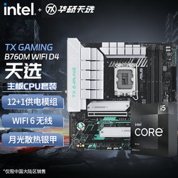 ASUS 华硕 B660M重炮手大师系列主板搭配Intel 英特尔 酷睿i5盒装六核主板cpu套装 12600KF盒装+PRIME Z690-P D4