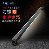 吉印JIYIN 刀锋s鱼缸灯led灯防水全光谱支架灯高亮节能增艳鱼缸照明灯96cm