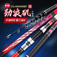 GW 光威 鱼竿劲浪矶升级版4.5米矶钓竿滑漂大导环超轻碳素矶杆斜导环海竿抛竿钓鱼竿