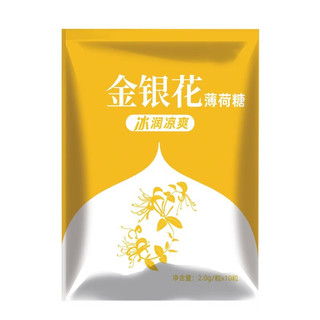 采森 润喉糖 解热 胖大海薄荷糖10粒/袋 胖大海1袋装