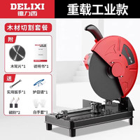 德力西（DELIXI）钢材切割机多功能小型家用切割锯大功率金属木工切割机