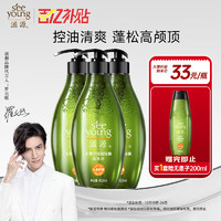 seeyoung 滋源 无患子洗发水 400ml*3（赠 同款200ml）