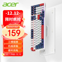 acer 宏碁 机械键盘 有线/无线/蓝牙三模键盘 充电键盘 100键