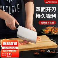 MAXCOOK 美厨 菜刀 不锈钢切片刀 家用切菜刀切肉刀瓜果刀多用刀厨师刀 MCD4352