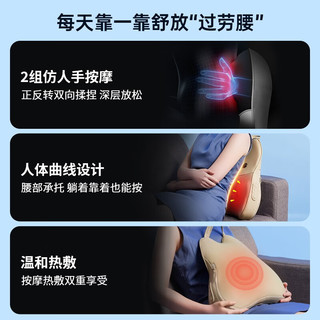 奥克斯（AUX）腰部按摩器腰部按摩仪颈腰椎靠垫热敷腰肌劳损背部办公实用爸妈老人长辈爸妈男女友 【米色充电款】环抱护腰多部位按摩+红光热敷