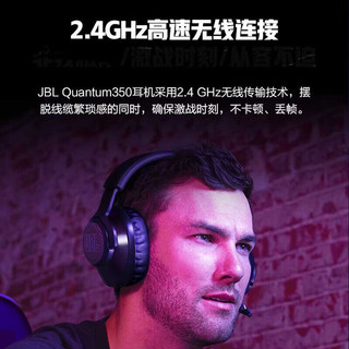 JBL 杰宝 量子风暴 无线游戏耳机耳麦 电竞游戏耳机 电竞耳麦声卡 Q350