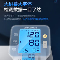 Sinocare 三诺 诺凡血压计血压仪 家用量血压测量仪 电子血压计上臂式802型 锂电版