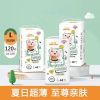 THREE PIGS 三只小猪 轻柔超薄透气婴儿纸尿裤宝宝尿不湿S/M/L/XL码三包装