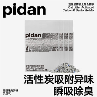 pidan 彼诞 活性炭豆腐破碎膨润土混合猫砂 2.4kg*4包