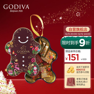 歌帝梵（GODIVA）冬日缤纷姜饼人形片装铁盒巧克力10片装 比利时 圣诞