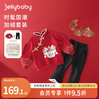 杰里贝比 女童秋冬套装宝宝中国风红色新年龙年冬季女小童加绒衣服儿童冬装