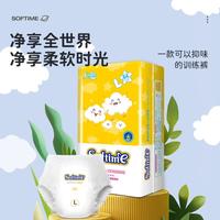 柔软时光超薄透气拉拉裤透气尿不湿L/XL/XXL/XXXL码