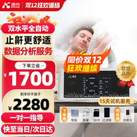Konsung 康尚 双水平呼吸机全自动家用无创睡眠机打呼噜 呼吸睡眠暂停止鼾器便携医用20SA