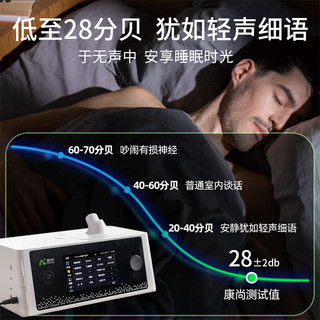 Konsung 康尚 双水平呼吸机全自动家用无创睡眠机打呼噜 呼吸睡眠暂停止鼾器便携医用20SA
