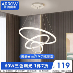 ARROW 箭牌卫浴 箭牌照明 客厅卧室吊灯书房灯具卧室餐厅灯创意个性餐厅灯QC443