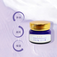 L’oarden/欧雅顿护肤紫蝶鸢尾香氛弹润塑颜晚霜 补水滋润保湿