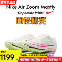 NIKE 耐克 苏炳添9秒83亚洲纪录 田径精Nike Maxfly DH5359-100/Maxfly/ 41