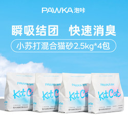 PAWKA 泡咔 混合猫砂 奶香味 2.5kg*4包