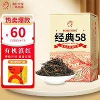 凤宁号 有机经典58滇红 100g