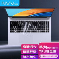 NVV ACS 適用華為MateBook D16鍵盤膜2022/2023款D16 E2024華為記本電腦鍵盤保護膜透明防水防塵罩KW-5