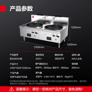 德玛仕（DEMASHI）商用燃气大锅灶 食堂猛火炒菜炉大炒锅 80cm双头大锅灶SDGT45/90-B（2T80）【天然气】