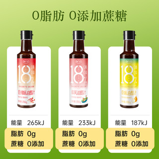 BAONING VINEGAR 保宁醋 保宁油醋汁0脂肪蔗糖减零脂酱料266g沙拉水煮菜蘸料用