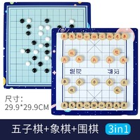 QZM 巧之木 儿童飞行棋围棋五子棋游戏棋 (五子棋+象棋+围棋)