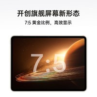 移动端：OPPO Pad 2 11.61英寸平板电脑 8GB+128GB