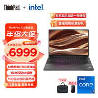 ThinkPad 思考本 联想 E16 13代英特尔酷睿处理器 E15升级版 笔记本电脑