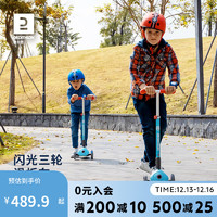 迪卡侬滑板车宝宝轮划板OXELO-S高乐宝联名PRIMO闪光轮水晶蓝 4273002