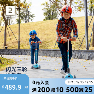 迪卡侬滑板车宝宝轮划板OXELO-S高乐宝联名PRIMO闪光轮水晶蓝 4273002