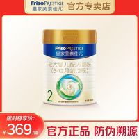 Friso 美素佳儿 皇家美素佳儿2段800g较大婴儿配方奶粉原装进口