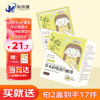 KOLAYA 科来雅 草本舒缓蒸汽眼罩洋甘菊舒缓眼部疲劳 10片加赠10片