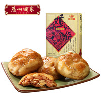 老广传统小吃：利口福 广州酒家鸡仔饼 250g