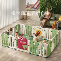 babycare 恐龙游戏围栏防护栏婴儿儿童地上宝宝安全爬行垫室内家用
