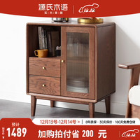 源氏木语 实木电视柜边柜北欧简约家用储物柜客厅茶水柜橡木餐边柜 布拉格*宽边柜 800*400*800mm