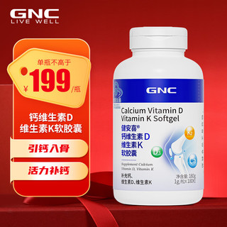 GNC 健安喜 钙维生素D3维生素K2软胶囊 180粒