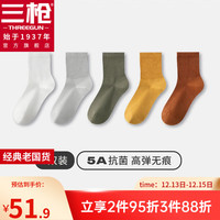 三枪（THREEGUN）【5双】袜子5A抗菌中筒袜女款纯棉防滑消臭秋冬袜纯色高弹女袜 组合5:白色+浅灰+军绿+姜黄+脏橘 均码
