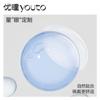 优瞳隐形眼镜日抛30片装近视透明爽感一次性非散光日抛30片装