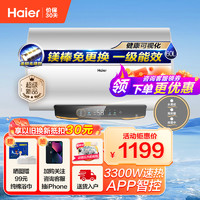 Haier 海尔 60升电热水器 3300W速热 镁棒免更换 一级能效节能 WIFI智控EC6001H-DS3白U1