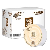 Breeze 清风 大卷纸3层180米6卷商务大盘纸三层卫生纸厕所用纸手纸巾珍宝卷筒家用手厕纸BJ00ABO