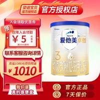 Aptamil 爱他美 [专享]卓傲3段幼儿配方奶粉300g*1罐12-36月卓傲升级