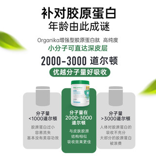 ORGANIKA 沃华泰康 增强型胶原蛋白粉500g