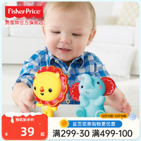 Fisher-Price 洗浴小狮子/小象玩具 洗澡玩具 宝宝动物戏水玩具 婴儿玩具