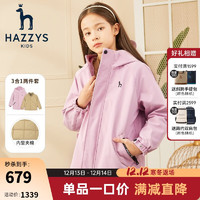 HAZZYS 品牌童装男女童可拆卸棉服高拉链防风一衣两穿可拆卸棉服 浅灰紫 120